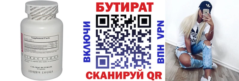 Купить где  Губаха  БУТИРАТ GHB 
