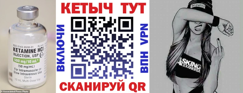 КЕТАМИН ketamine  Купить закладки  Губаха 