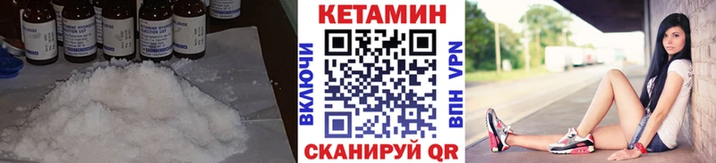 КЕТАМИН ketamine Губаха